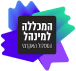 לוגו המכללה למנהל